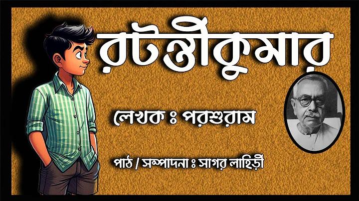 স্লট রাম্পেল উইল্ডস্পিন