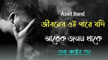 বাংলাদেশ u19 বনাম ভারত u19 লাইভ স্কোর