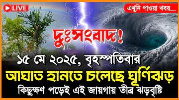 ক্রিকেটে নো বল কবে চালু হয়