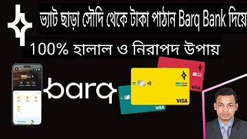 বুথ বিনামূল্যে টাকা স্থানান্তর