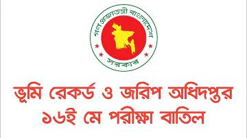 জুয়া কী