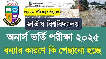 নগদ খুলে কিভাবে