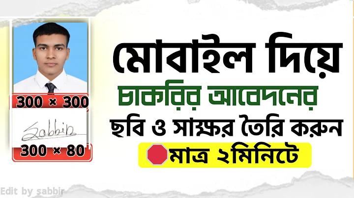 govt job circular in bd