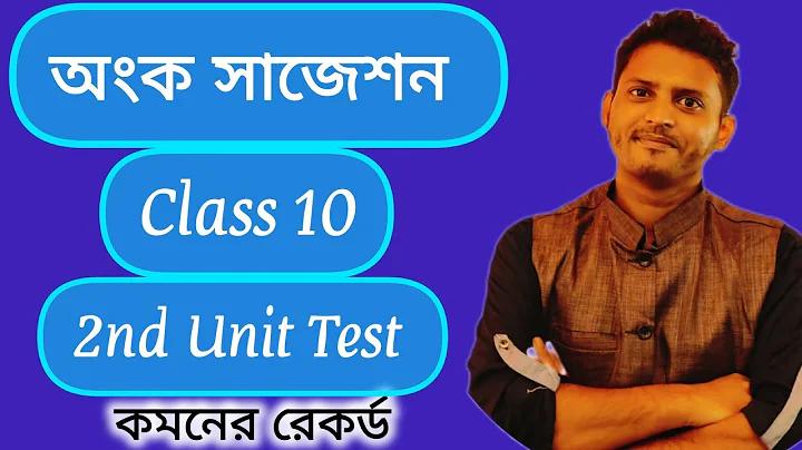 ৫টি বিশেষজ্ঞের ম্যাচের বিশ্লেষণ