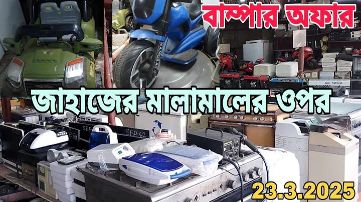আজ লাইভ মোবাইলে চ্যানেল 23 অনলাইনে দেখুন