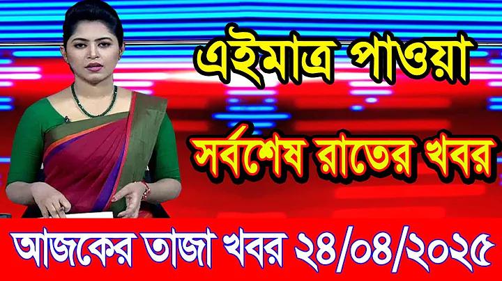 ছোয়া 23