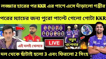 বিকাশ খোলা