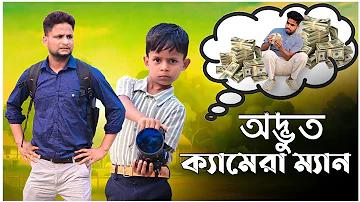 রস বিশ্ব