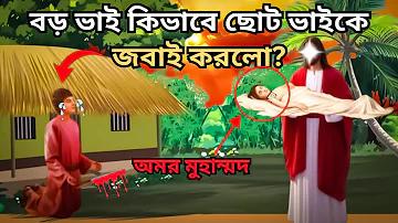 বাজি রেখে