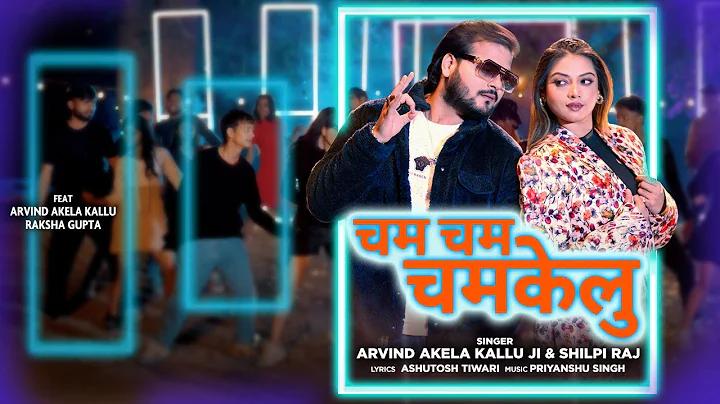 ব্রাজিল বনাম ভেনেজুয়েলা লাইভ