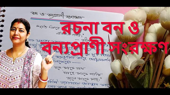 west meaning in bengali