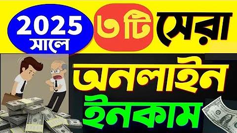 bajix365 লাইভ