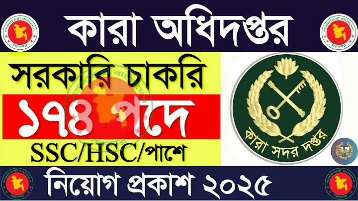 nu.edu.bd notice