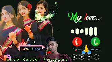 ফোনের রিংটোন ডাউনলোড