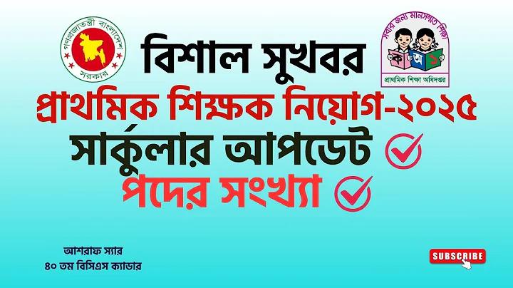 সুইডেন বোনানজা PP