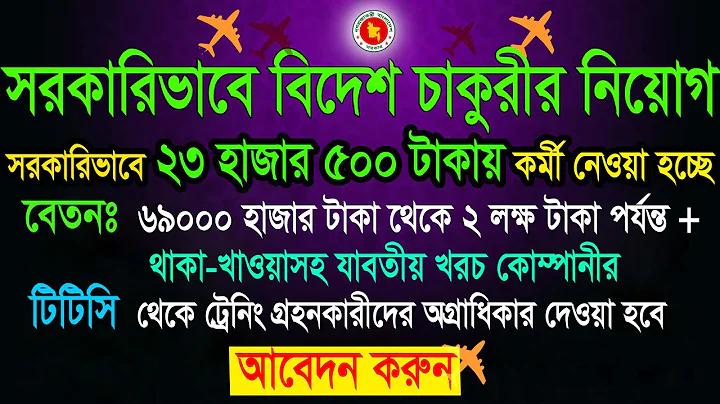 স্বাস্থ্য ও সুরক্ষা ৭ম শ্রেণি