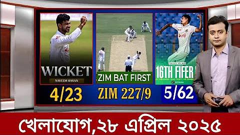 পাকিস্তান ভার্সেস সাউথ আফ্রিকা লাইভ স্কোর