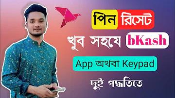 পিজি বেটফ্লিক