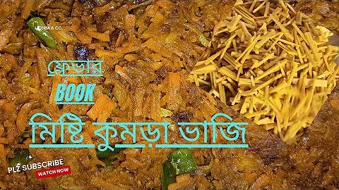 স্লট সাবাটন