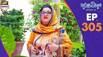 হোটেলের ডাল রান্না