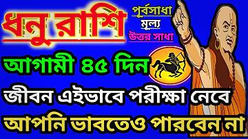 ঘূর্ণিঝড় ইয়াশ লাইভ