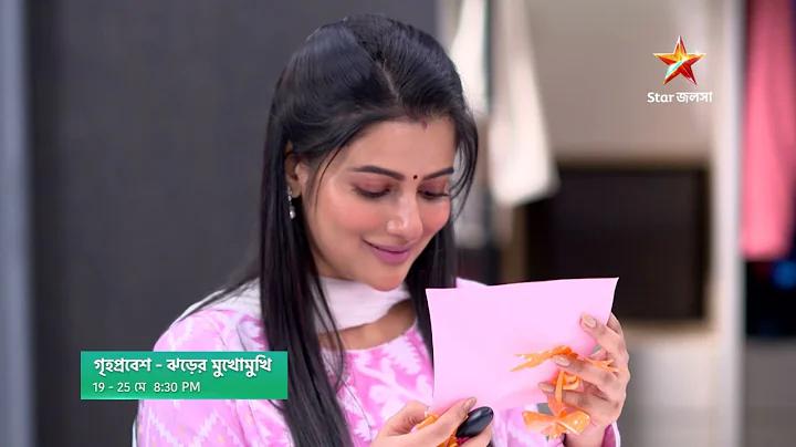 খেয়াল খুশি