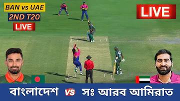 ওমান ডি 20 ক্রিকেট লাইভ স্কোর