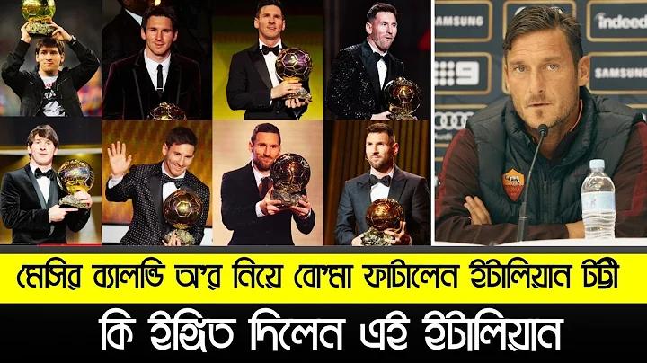 ব্যাংকক টুডে বিশেষ সংখ্যা