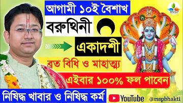 ধনী পাতা