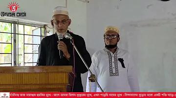 নবম অধ্যায়