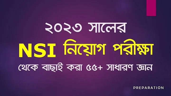 বাংলাদেশ প্রিমিয়ার লিগ লাইভ