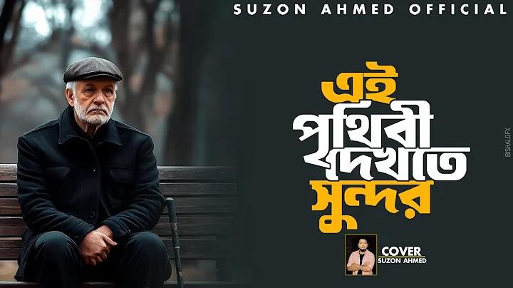 সস্তা প্রতিশব্দ