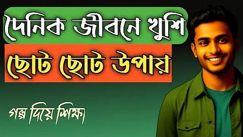 Time out কে আবিষ্কার করেন