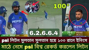 বাংলা অ্যাপ