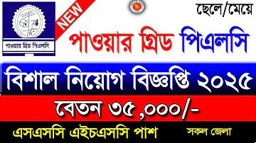 ক্রেডিট ফ্রি সর্বশেষ ওটিপি যাচাইকৃত