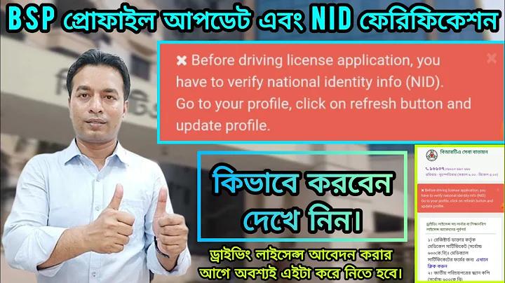 বি ডি জব সার্কুলার ২০২৩