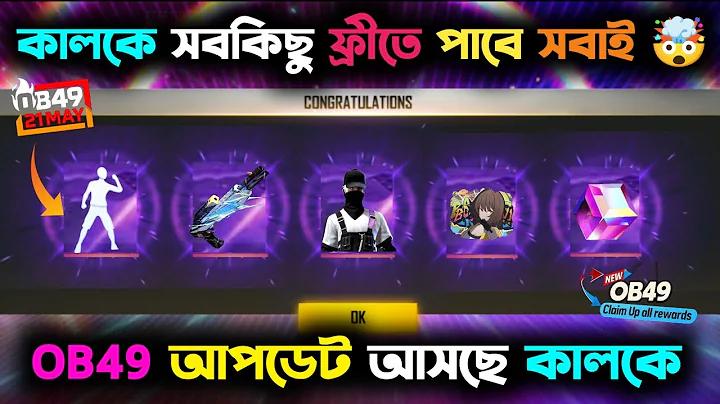 jorimana moukufer jonno abedon in bangla