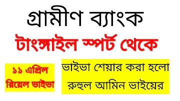 আব্বাস সিদ্দিকী লাইভ