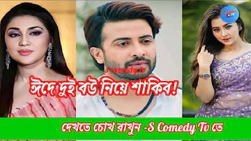 বঙ্গবন্ধু ক্রিকেট লাইভ স্কোর