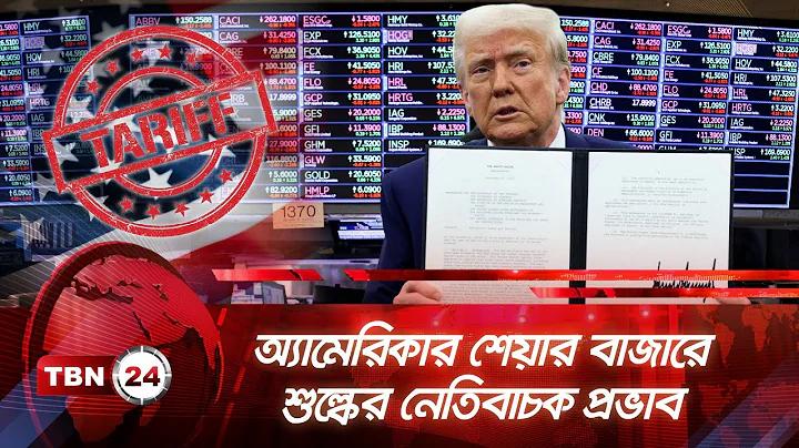 এ অধ্যয়নের ফলে আপনার চিন্তা ও কাজে কি পরিবর্তন এসেছে