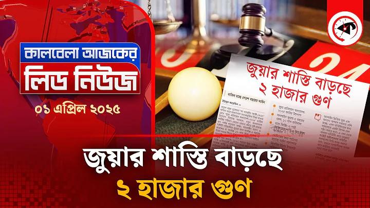 বাংলাদেশ বনাম হংকং এশিয়া কাপ লাইভ