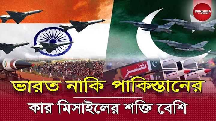বাংলাদেশের কাছাকাছি crickex