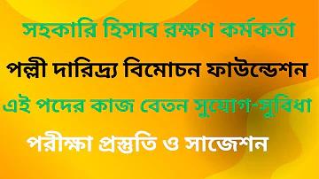 ঙ যুক্তবর্ণ