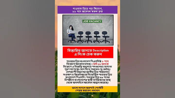 বিশ্ব বসতি দিবস ২০২৪