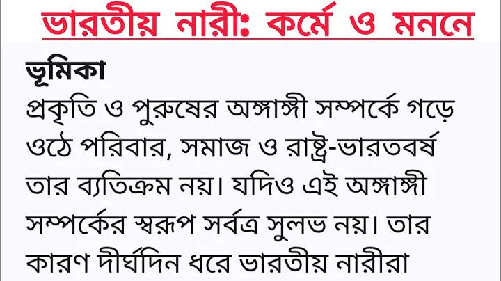 class 7 জীবন