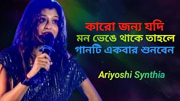 ফিরে আয় শেষ বার লিরিক্স