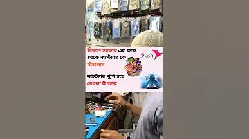 মোবাইল ফোন শিক্ষার্থীদের জন্য অভিশাপ