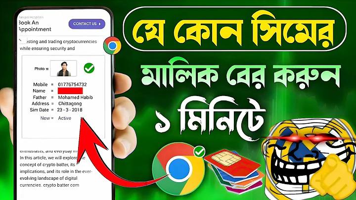পরীক্ষা করুন হাংসেং আজ