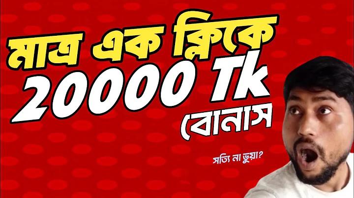 নিবন্ধন করুন রোয়াল অনলাইন ভি ২