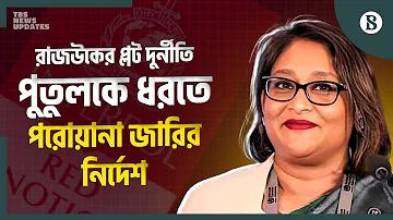 ওয়েব টেস্ট পিজি